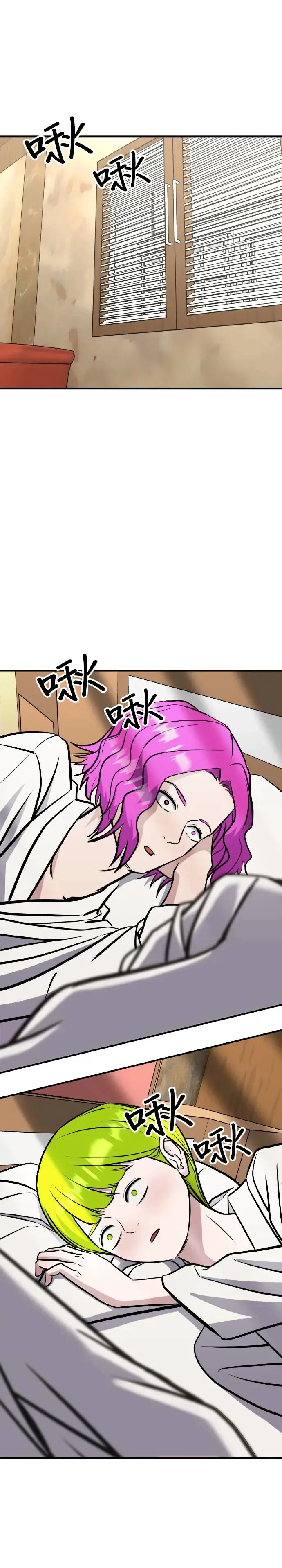 第36话 男女普通朋友(2) 第3页