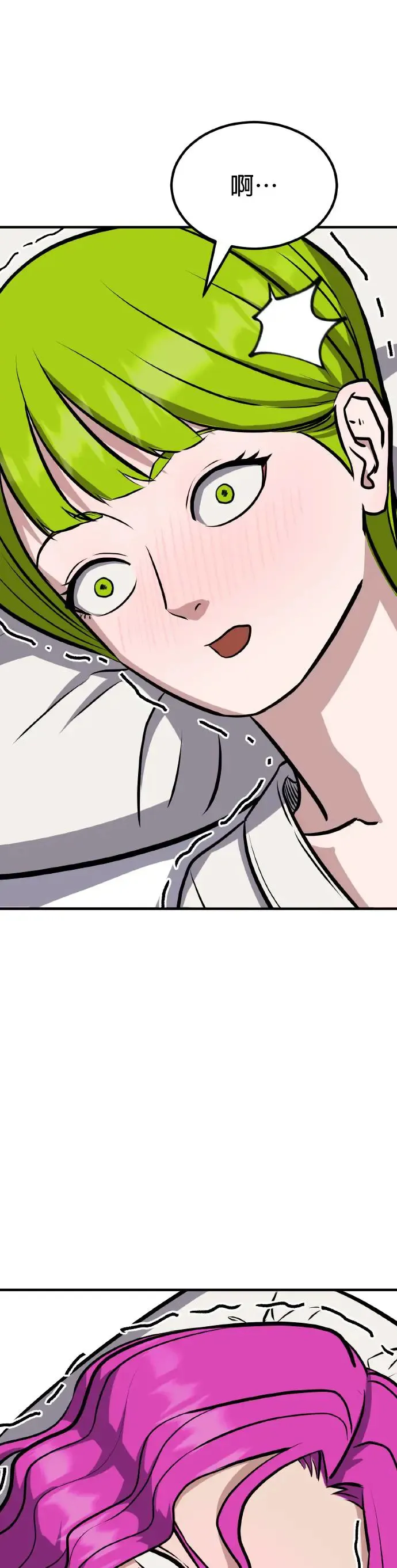 第36话 男女普通朋友(2) 第10页