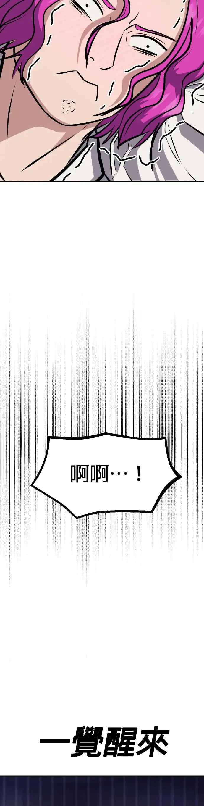 第36话 男女普通朋友(2) 第11页