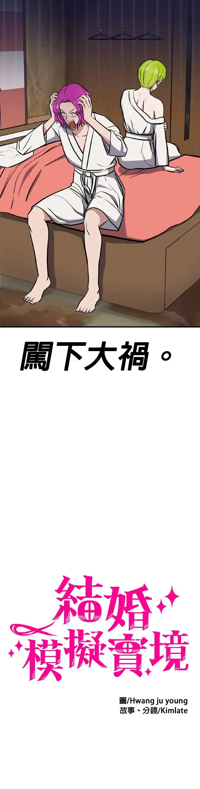 第36话 男女普通朋友(2) 第12页