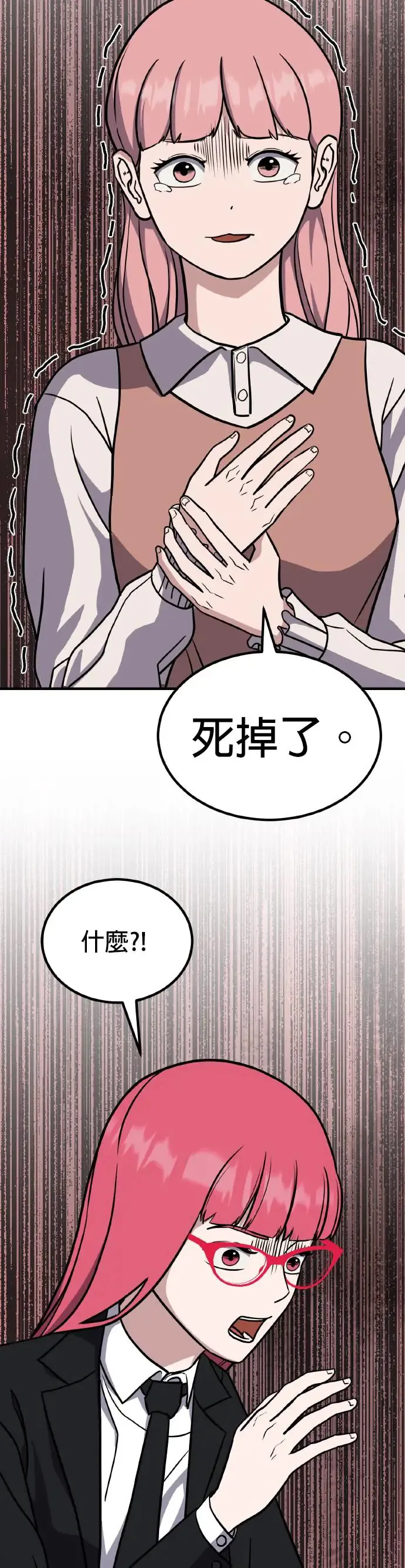 第37话 男女普通朋友(3) 第3页