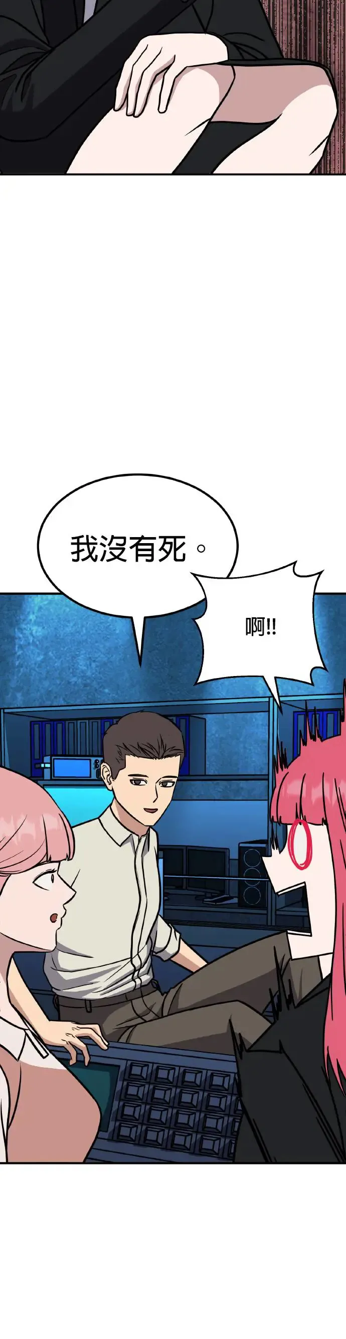 第37话 男女普通朋友(3) 第4页