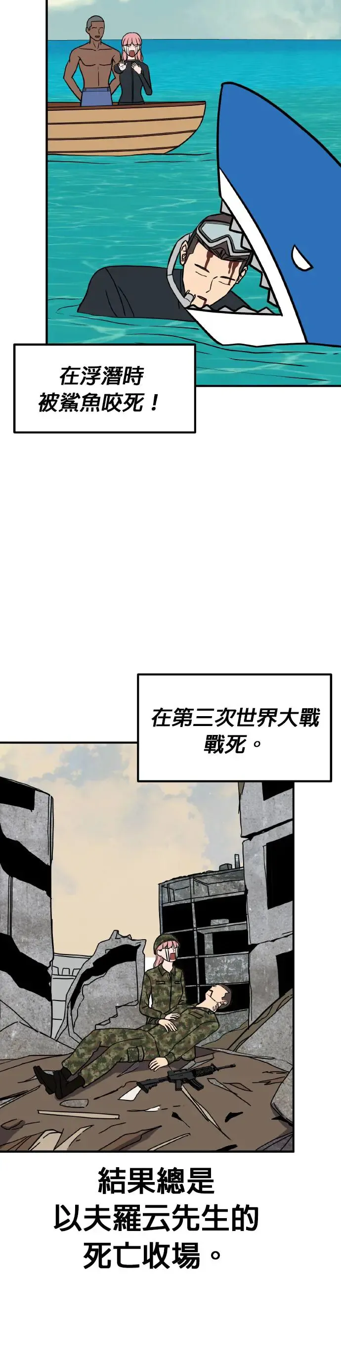 第37话 男女普通朋友(3) 第10页