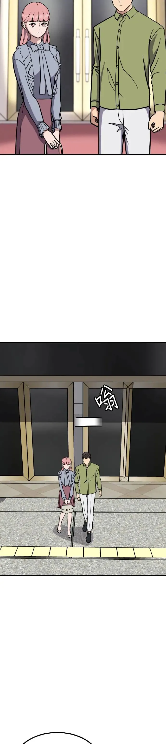 第37话 男女普通朋友(3) 第12页