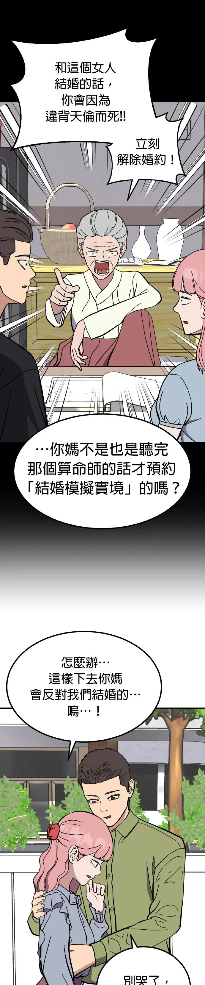 第37话 男女普通朋友(3) 第15页