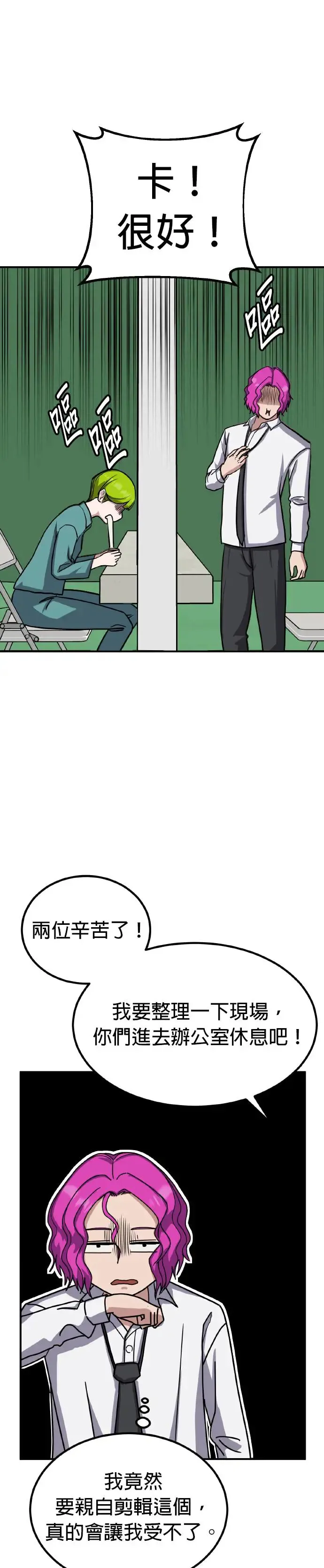 第37话 男女普通朋友(3) 第32页