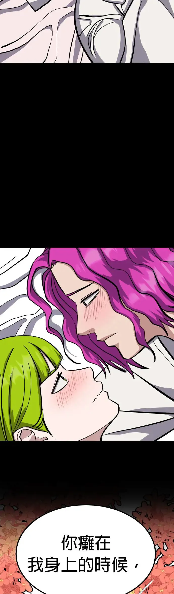 第37话 男女普通朋友(3) 第40页