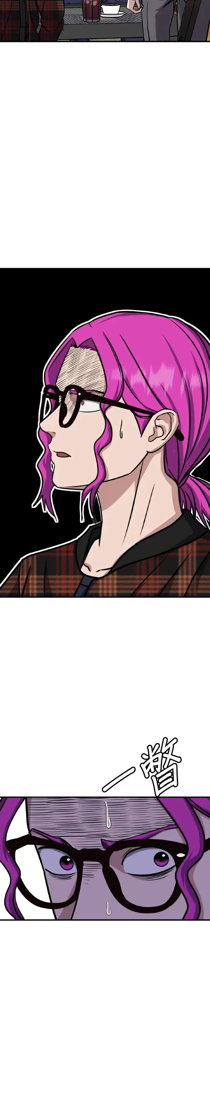 第38话 男女普通朋友(4) 第40页