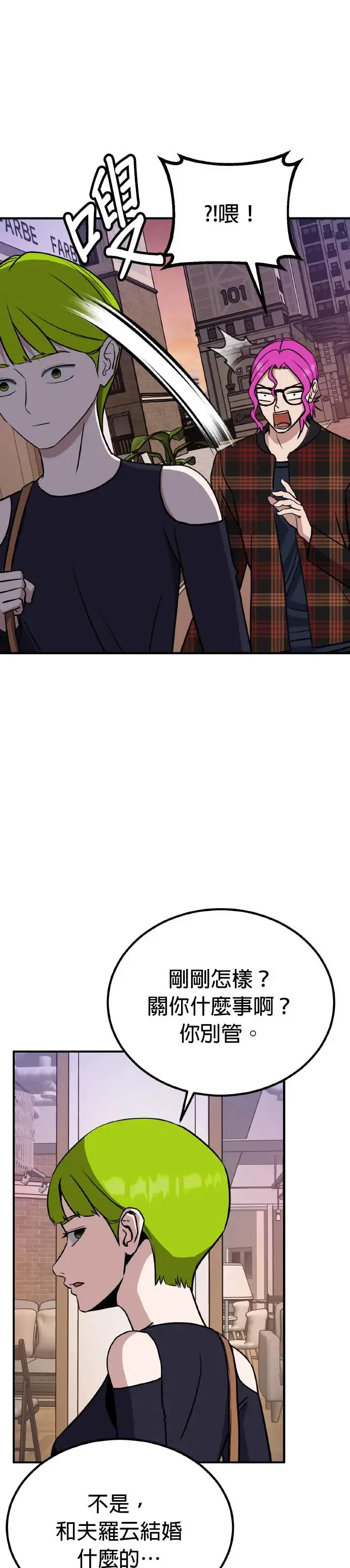 第39话 男女普通朋友(5) 第7页
