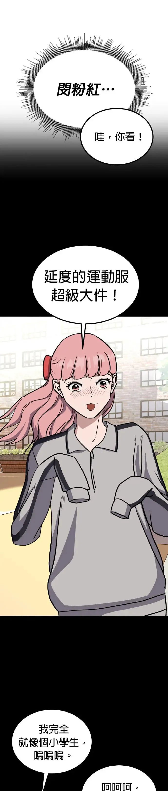 第39话 男女普通朋友(5) 第22页