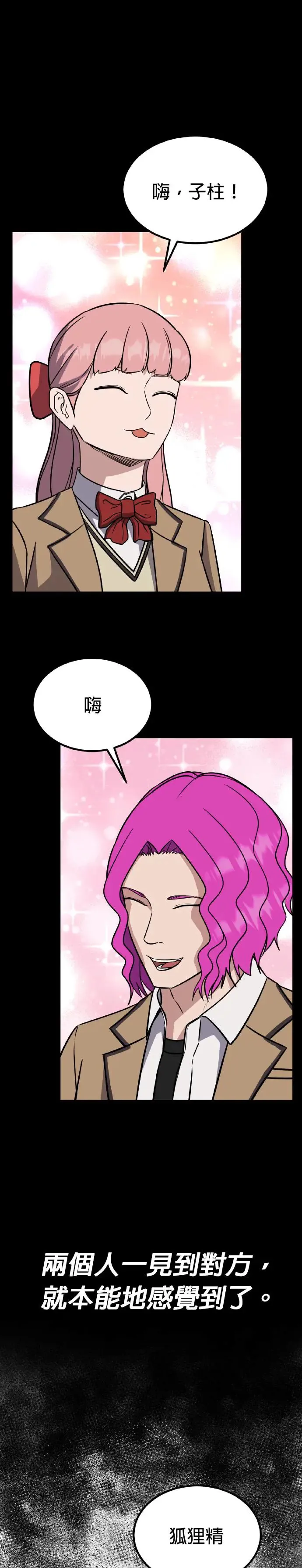 第39话 男女普通朋友(5) 第35页