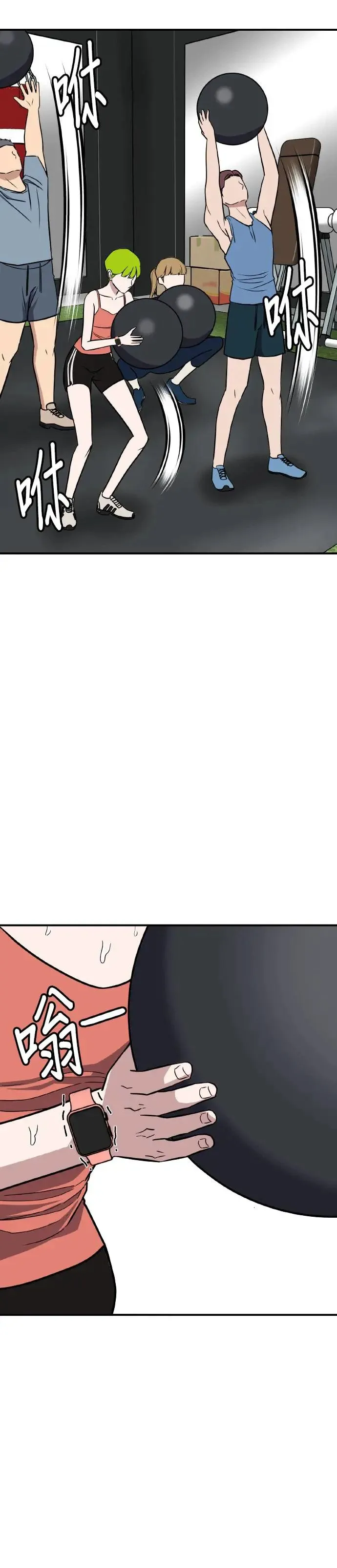 第40话 男女普通朋友(6) 第17页
