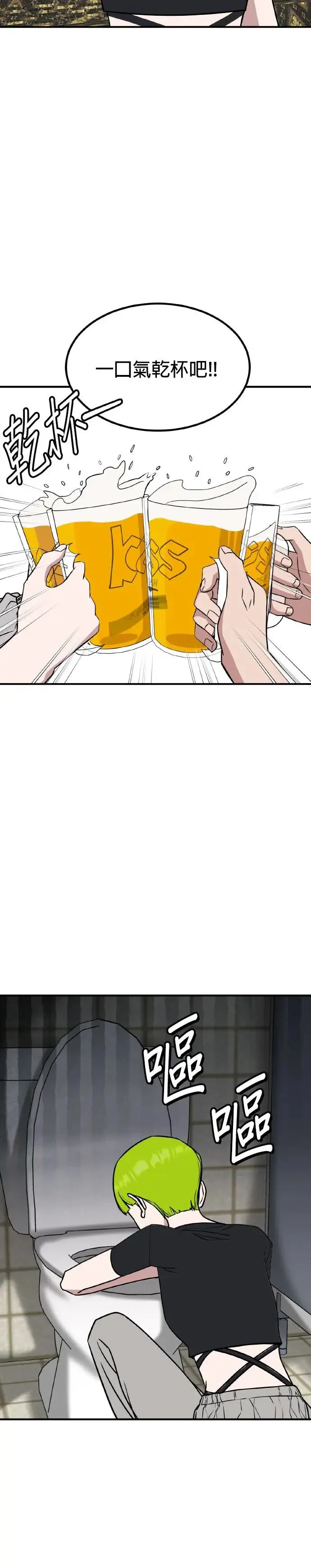 第40话 男女普通朋友(6) 第30页