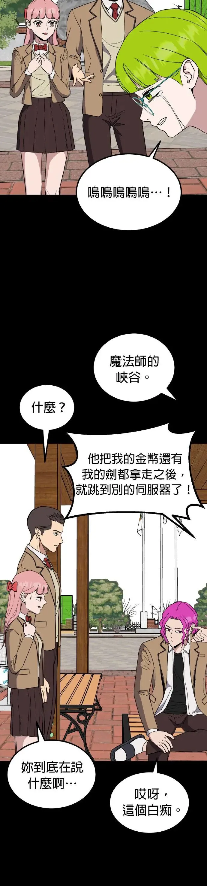 第41话 男女普通朋友(7) 第9页