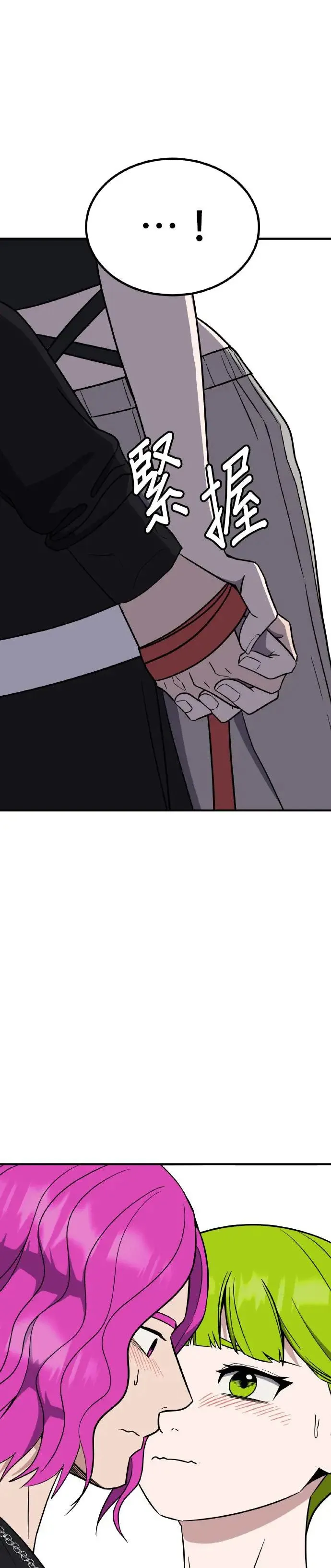 第41话 男女普通朋友(7) 第27页
