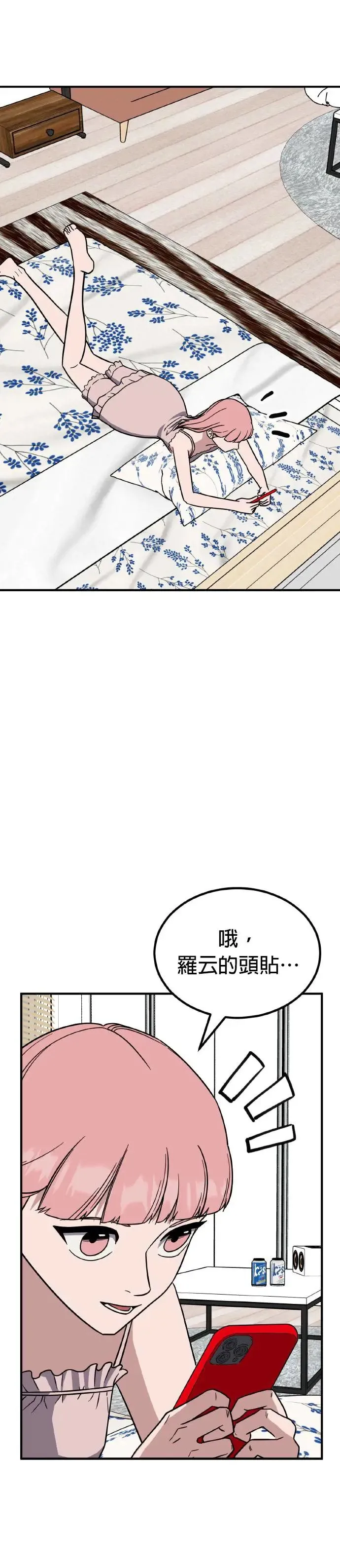 第42话 男女普通朋友(8) 第27页