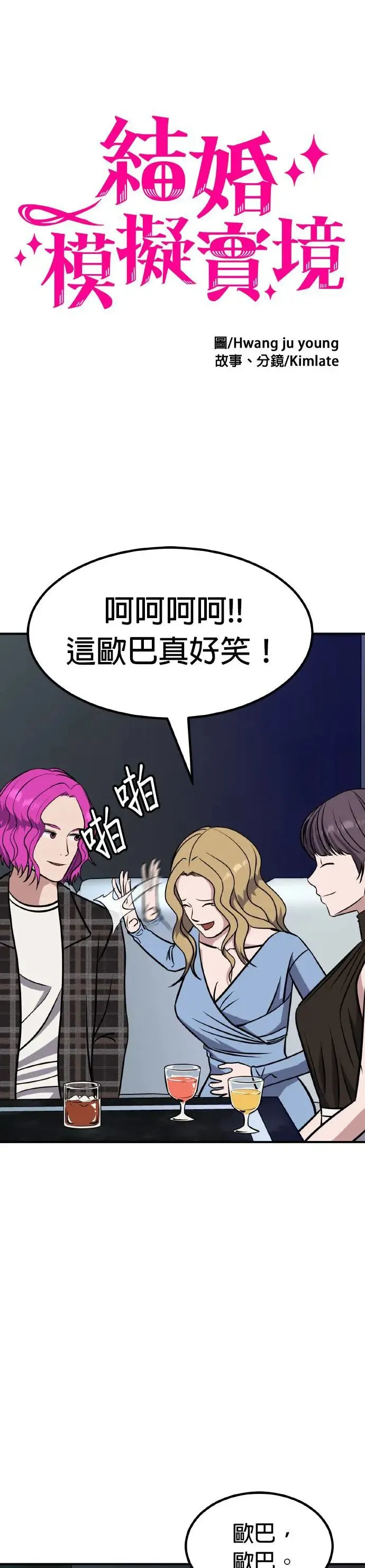 第43话 男女普通朋友(9) 第7页