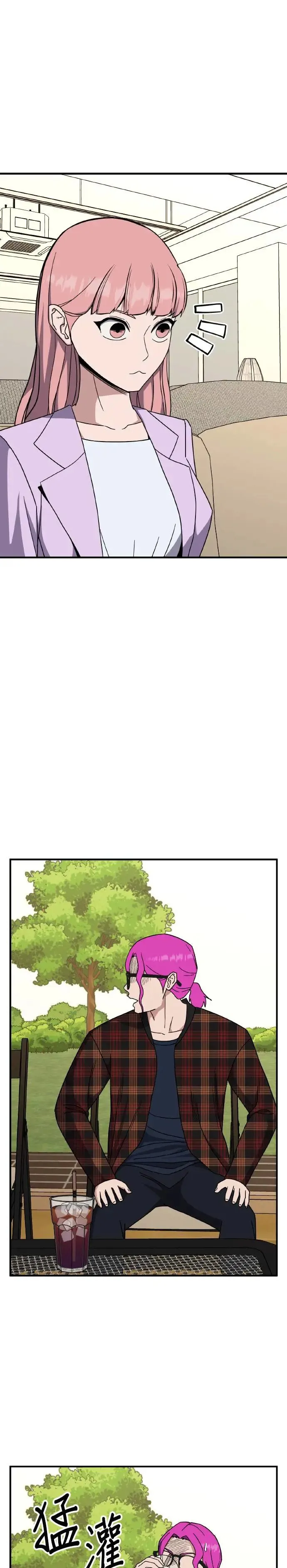 第44话 男女普通朋友(10) 第7页