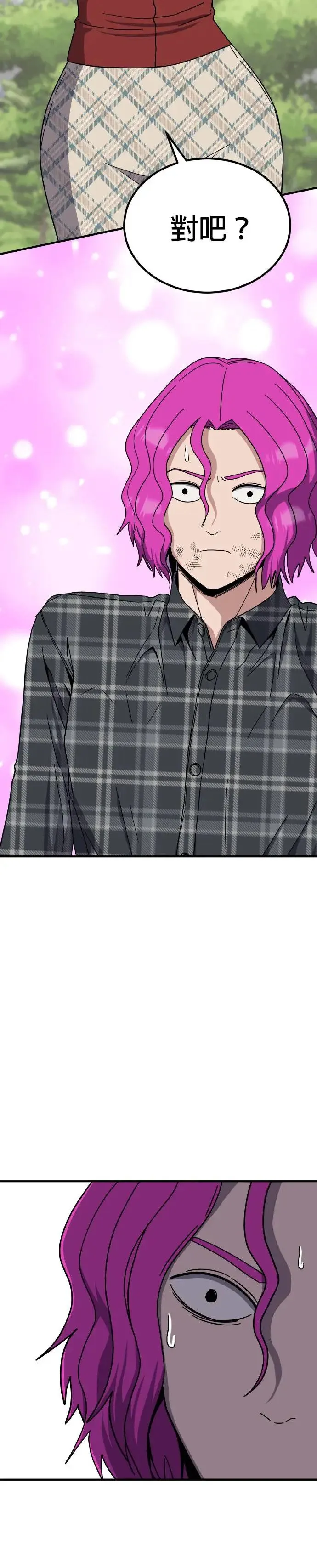 第44话 男女普通朋友(10) 第19页
