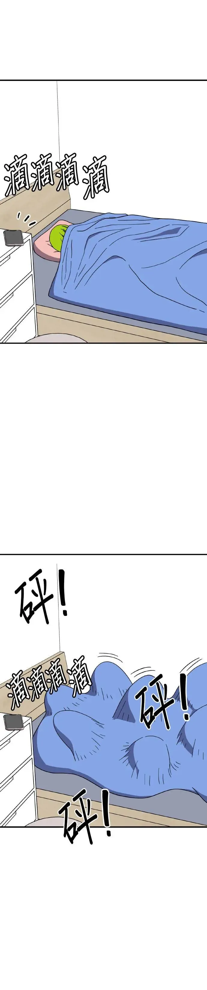 第44话 男女普通朋友(10) 第23页