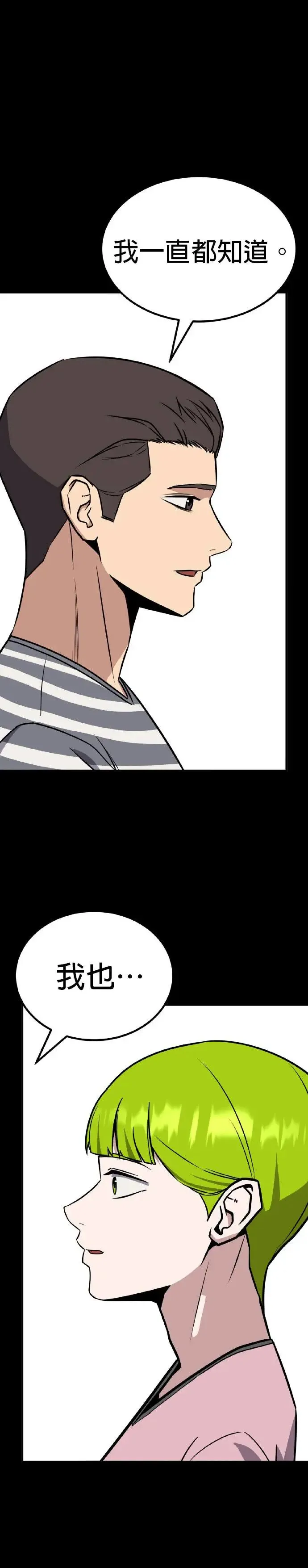第44话 男女普通朋友(10) 第42页