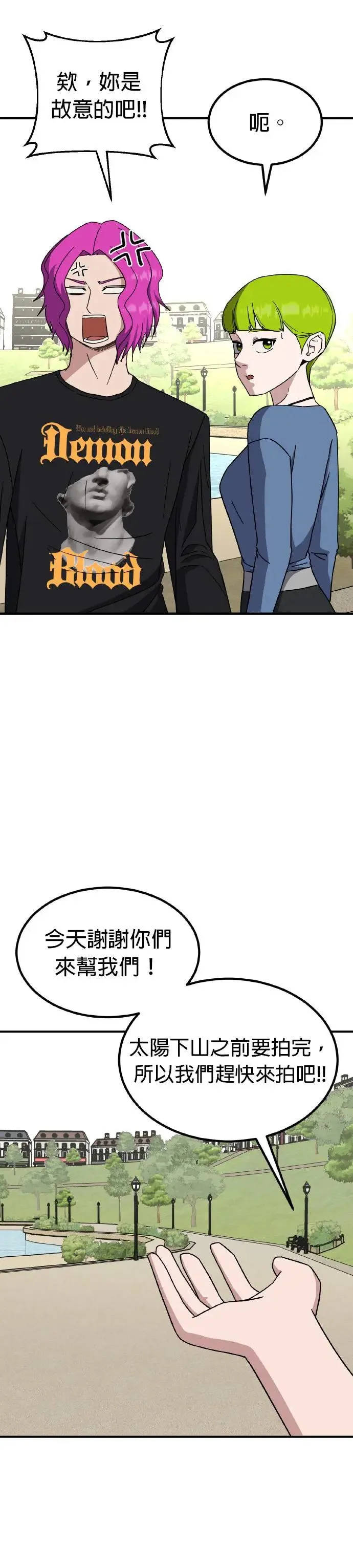第45话 男女普通朋友(11) 第15页