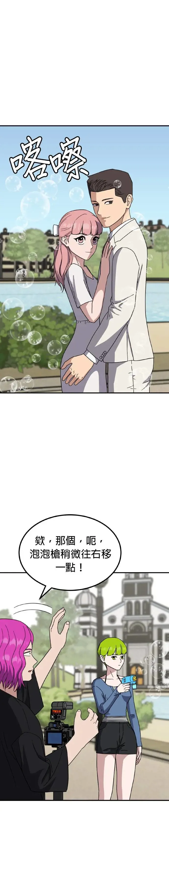 第45话 男女普通朋友(11) 第16页