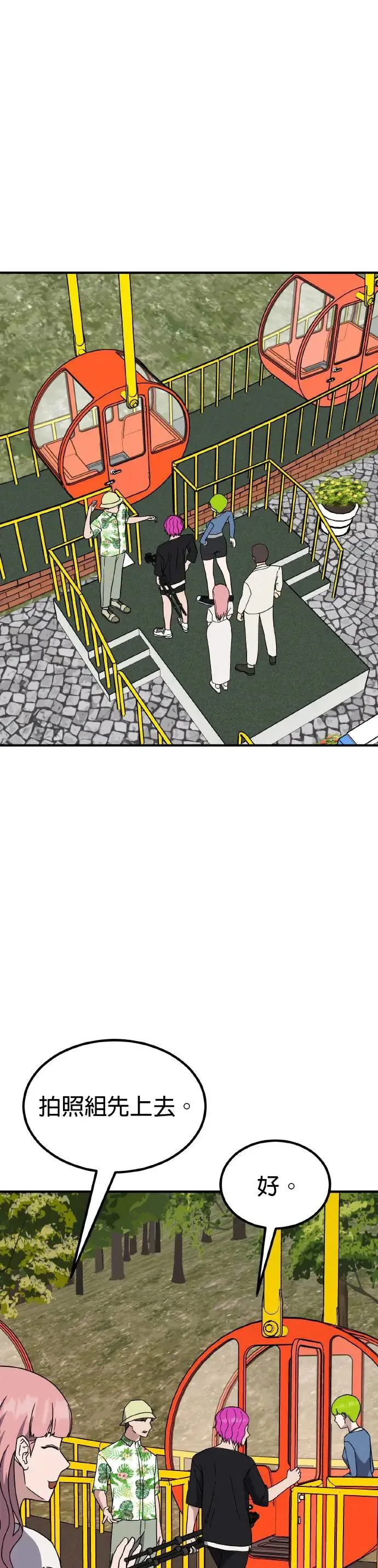 第45话 男女普通朋友(11) 第31页