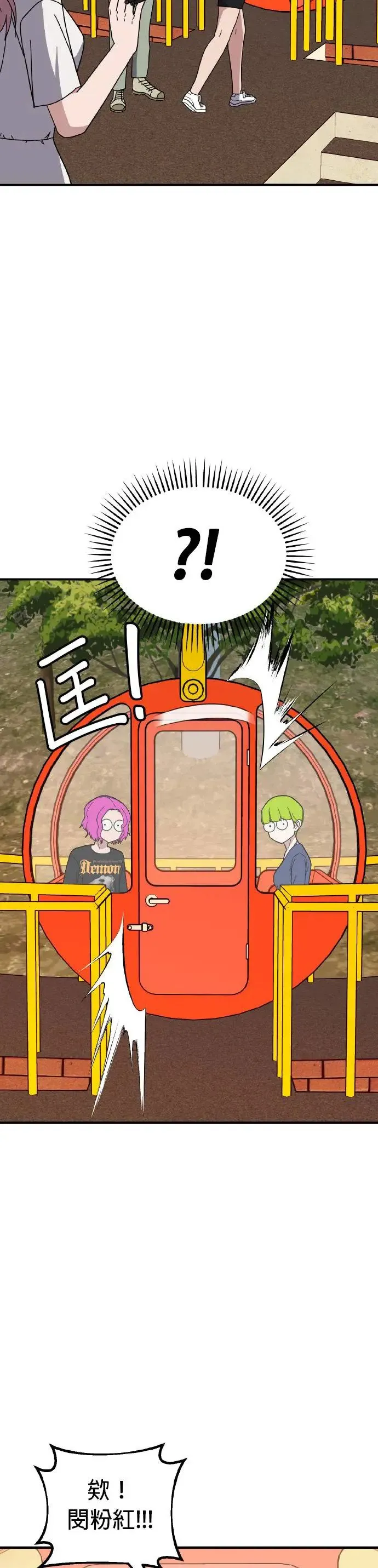 第45话 男女普通朋友(11) 第32页