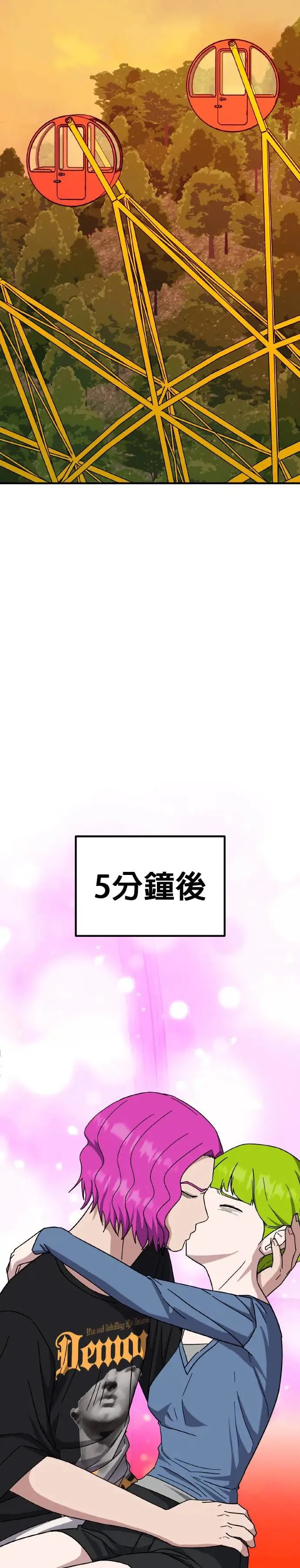 第45话 男女普通朋友(11) 第41页