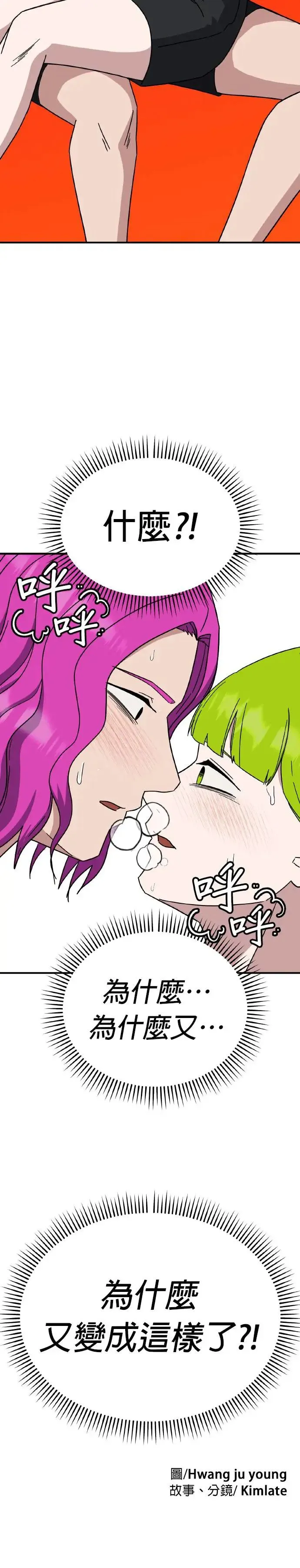 第45话 男女普通朋友(11) 第42页