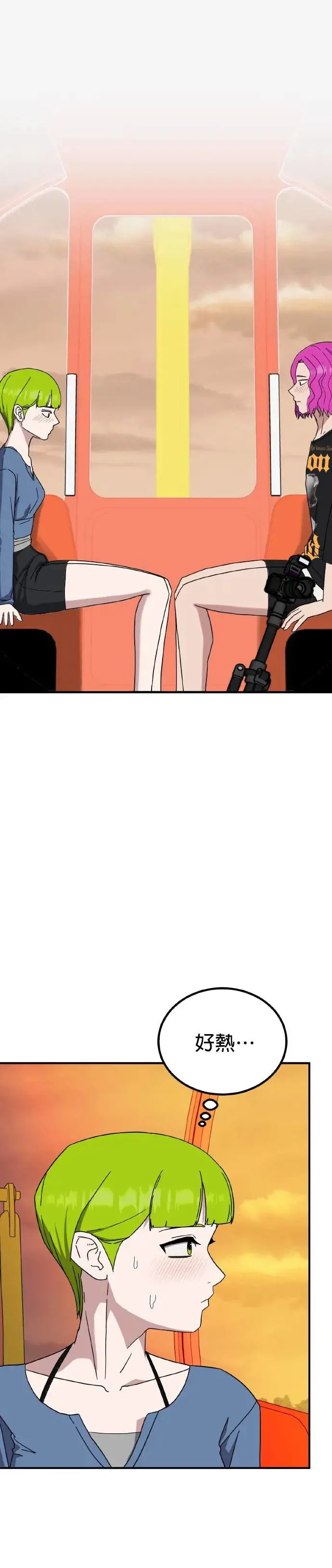 第46话 男女普通朋友(12) 第4页