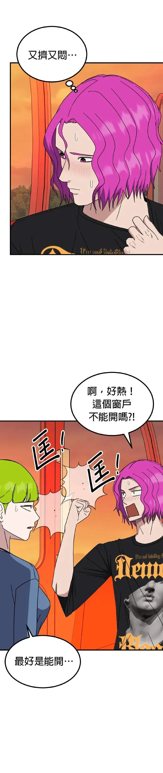 第46话 男女普通朋友(12) 第5页