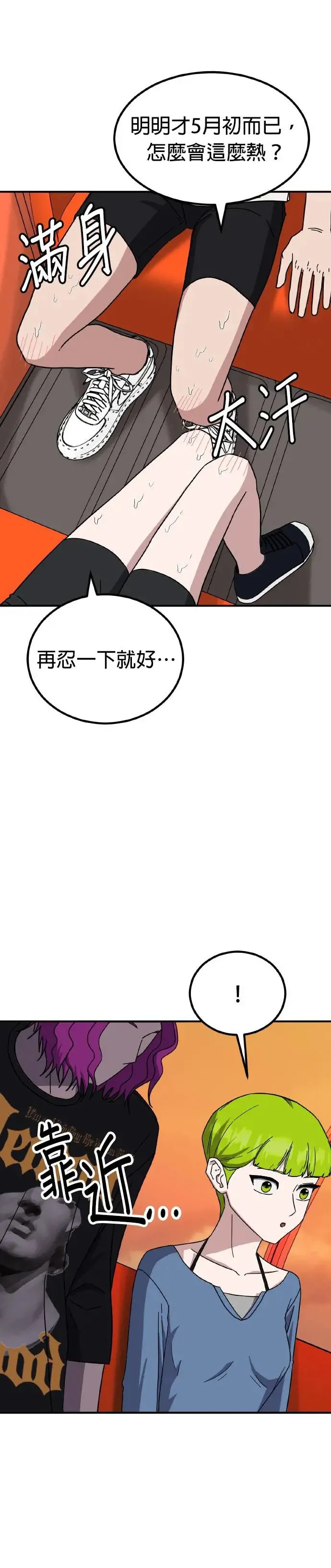 第46话 男女普通朋友(12) 第6页