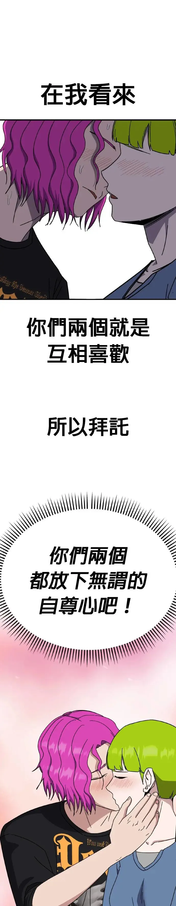第46话 男女普通朋友(12) 第17页