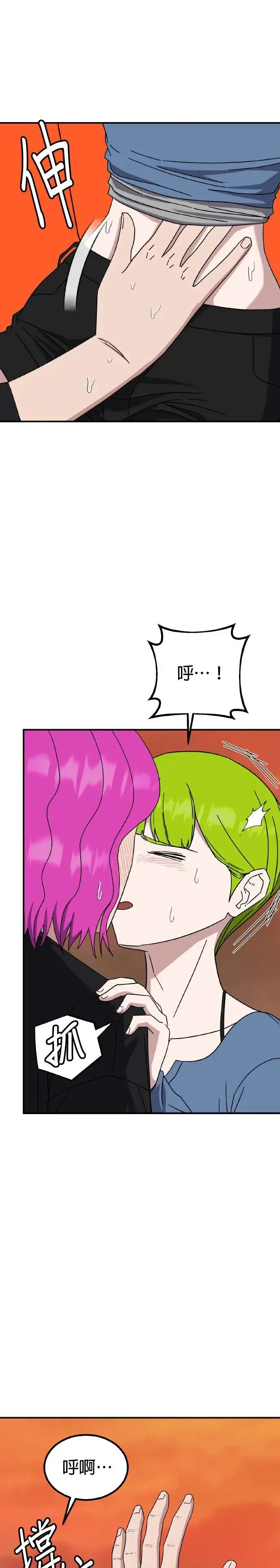 第46话 男女普通朋友(12) 第20页