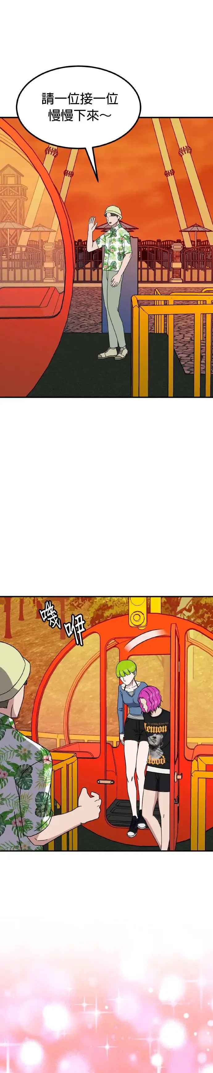 第46话 男女普通朋友(12) 第23页