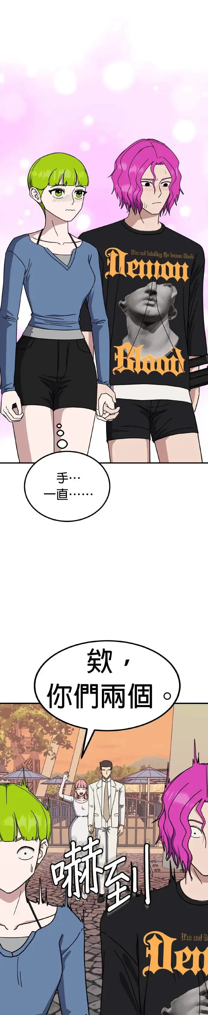 第46话 男女普通朋友(12) 第26页