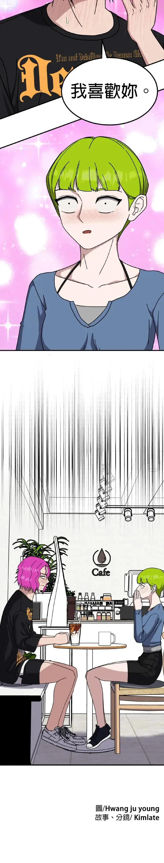 第46话 男女普通朋友(12) 第49页