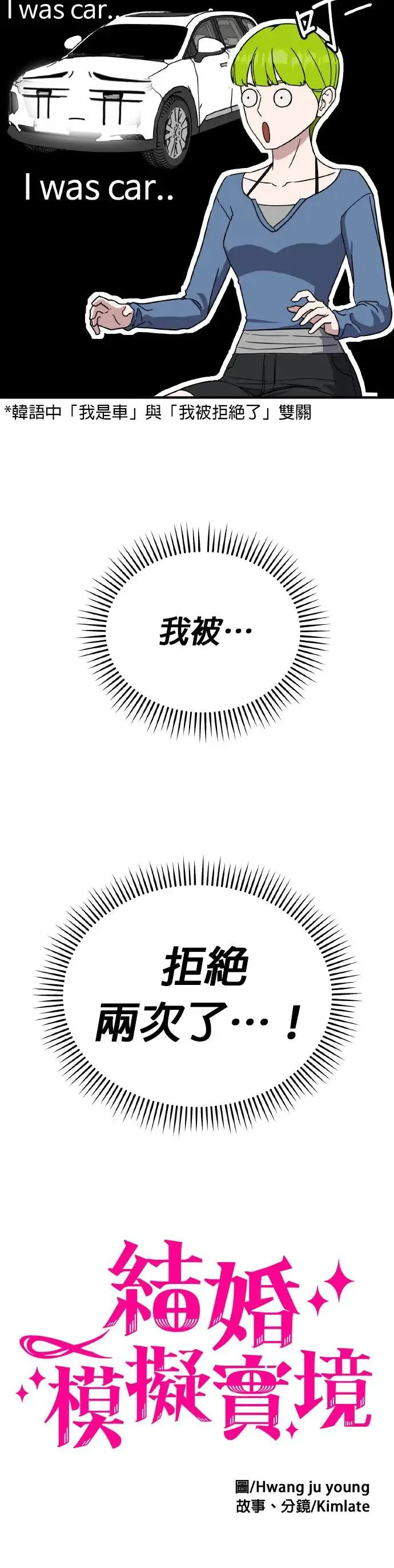 第47话 男女普通朋友(13) 第16页