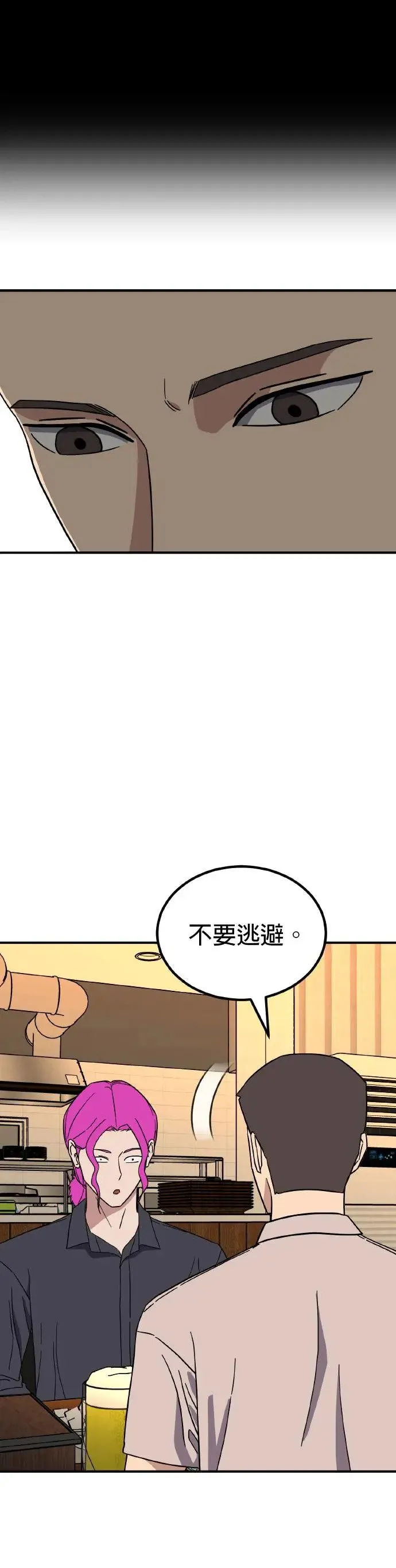 第47话 男女普通朋友(13) 第41页