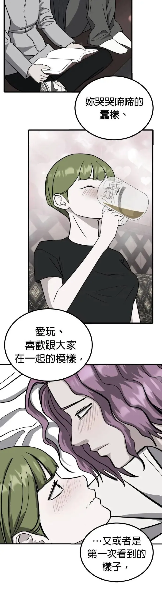 第48话 男女普通朋友(14) 完 第26页