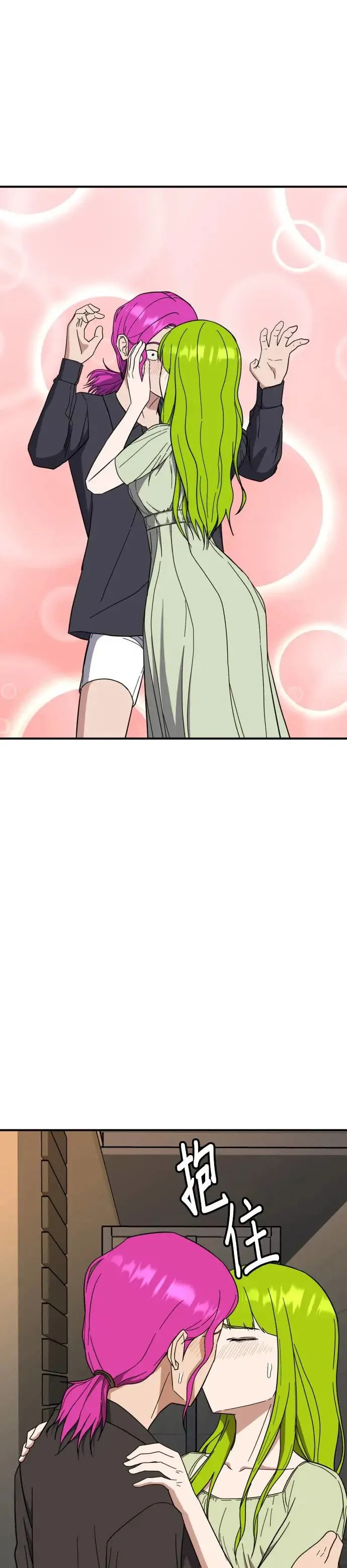 第48话 男女普通朋友(14) 完 第33页