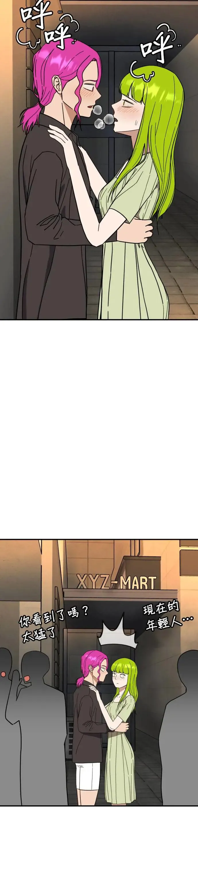 第48话 男女普通朋友(14) 完 第35页