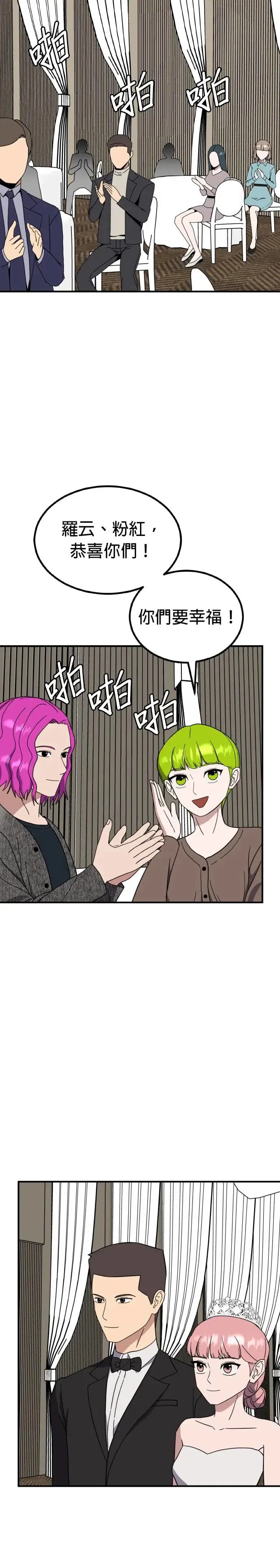 第48话 男女普通朋友(14) 完 第40页