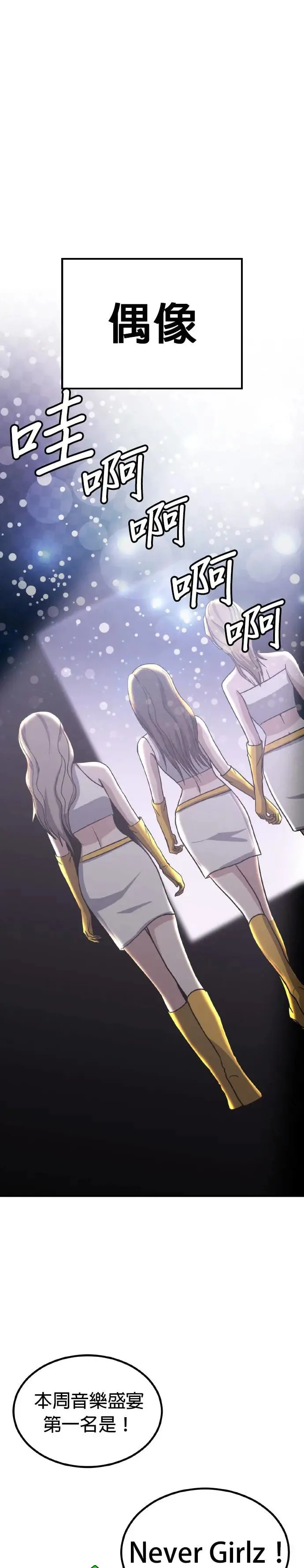 第48话 男女普通朋友(14) 完 第48页