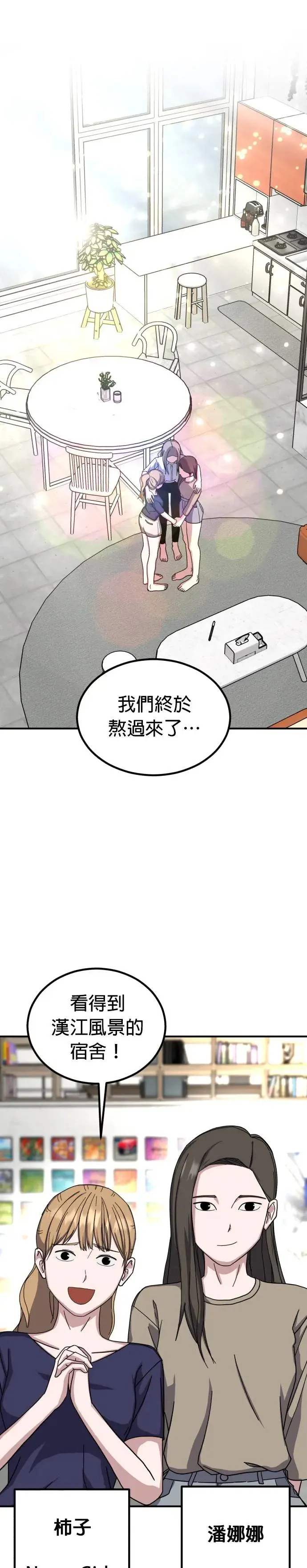 第49话 偶像(1) 第11页