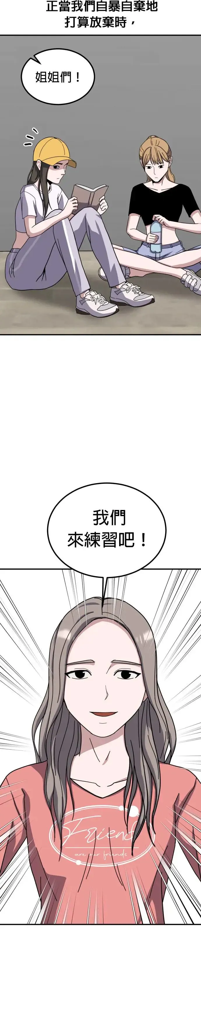 第49话 偶像(1) 第16页