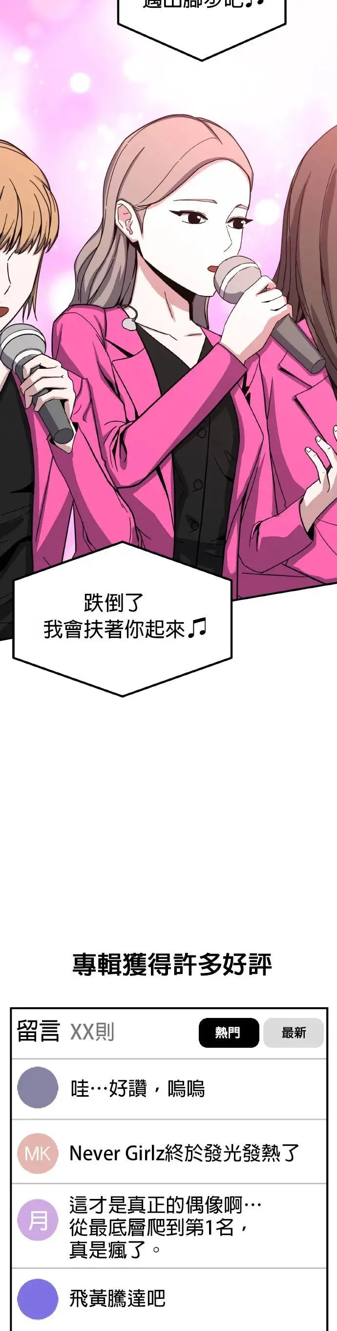 第49话 偶像(1) 第34页