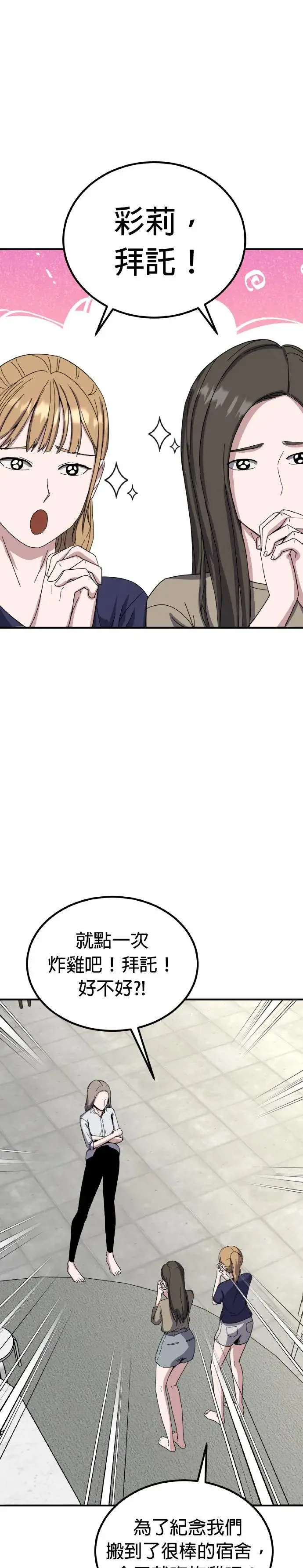 第49话 偶像(1) 第36页